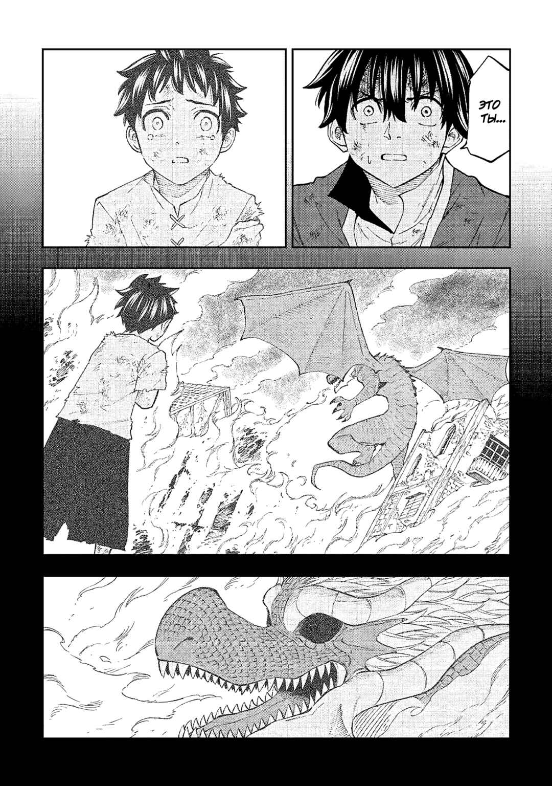 Chapter 22 - Page 3