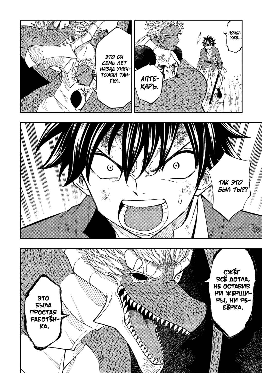 Chapter 22 - Page 4