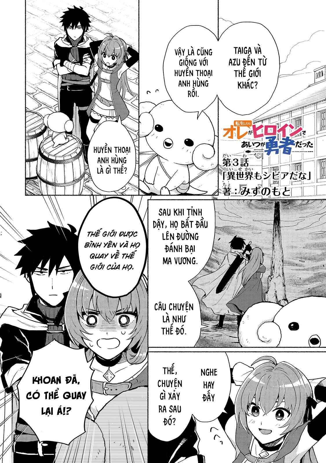 Chapter 3 - Page 1