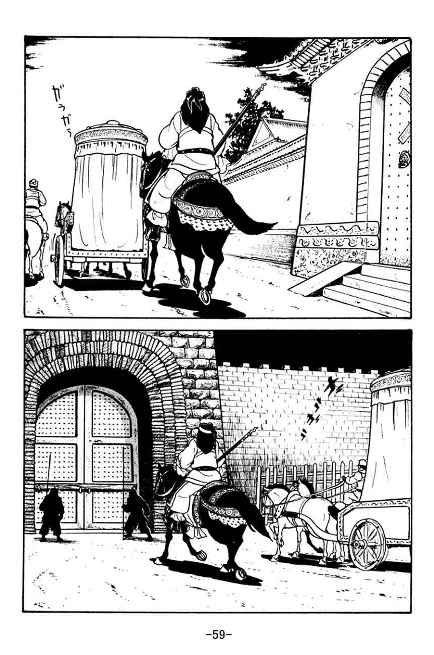 Chapter 95 - Page 20