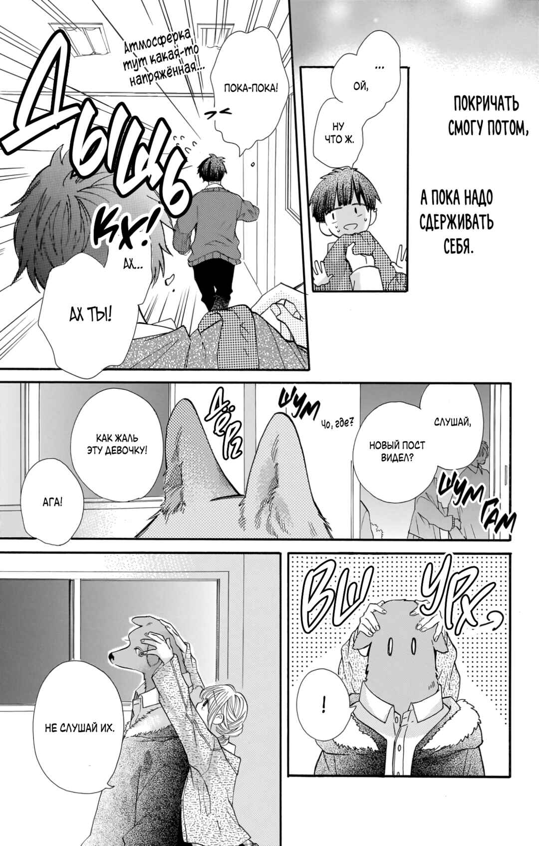 Chapter 21 - Page 13