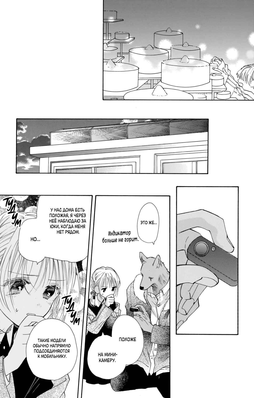 Chapter 21 - Page 2