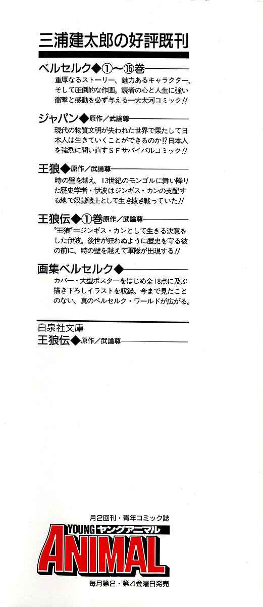 Chapter 1 - Page 3