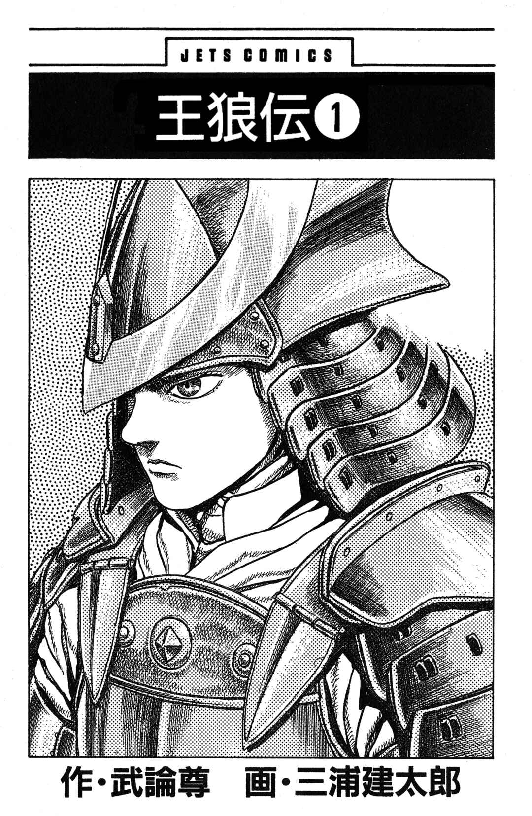Chapter 1 - Page 8