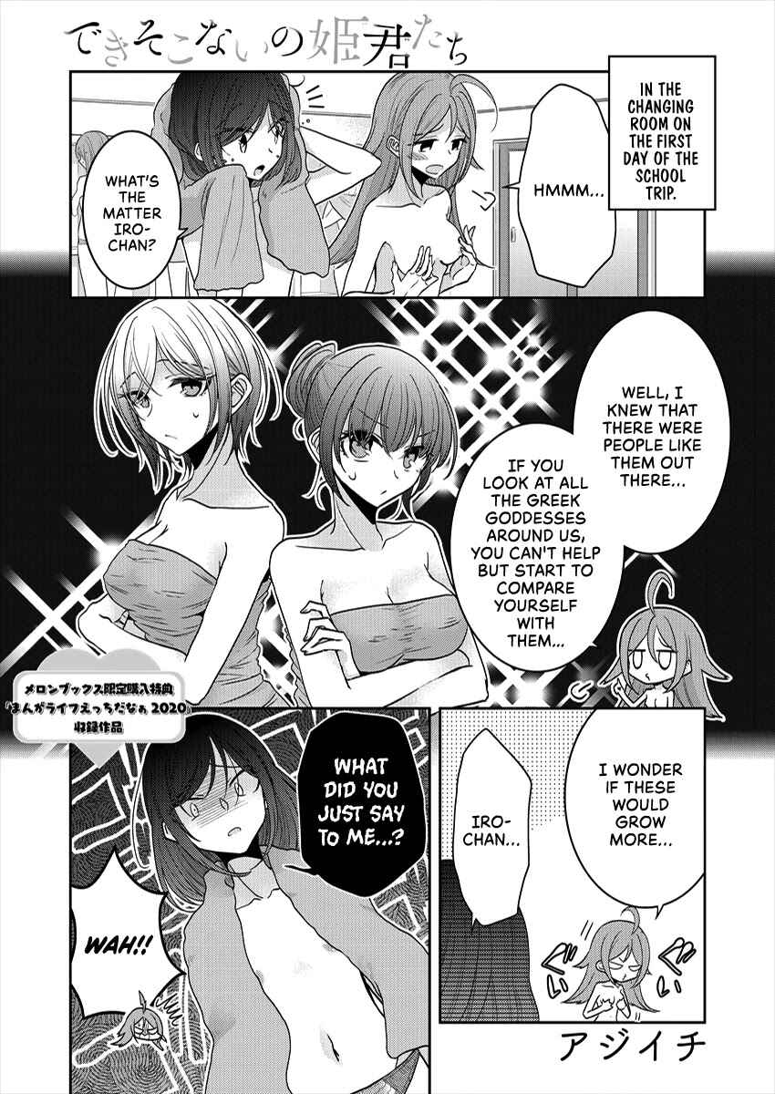 Chapter 33.5 - Page 1