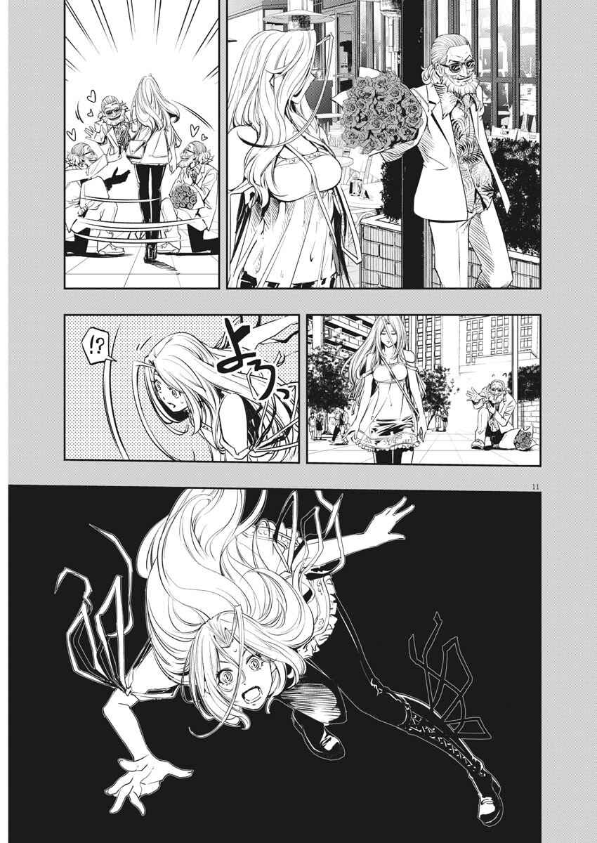 Chapter 94 - Page 9