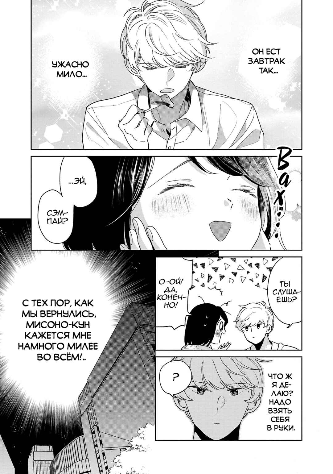Chapter 71 - Page 3