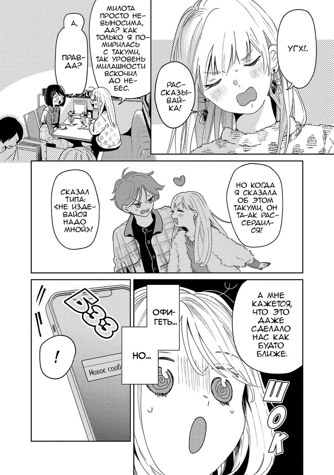 Chapter 71 - Page 4