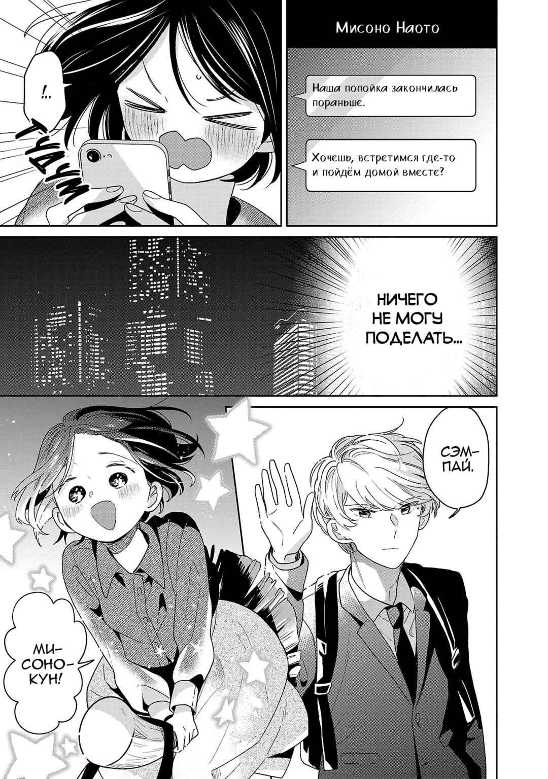 Chapter 71 - Page 5