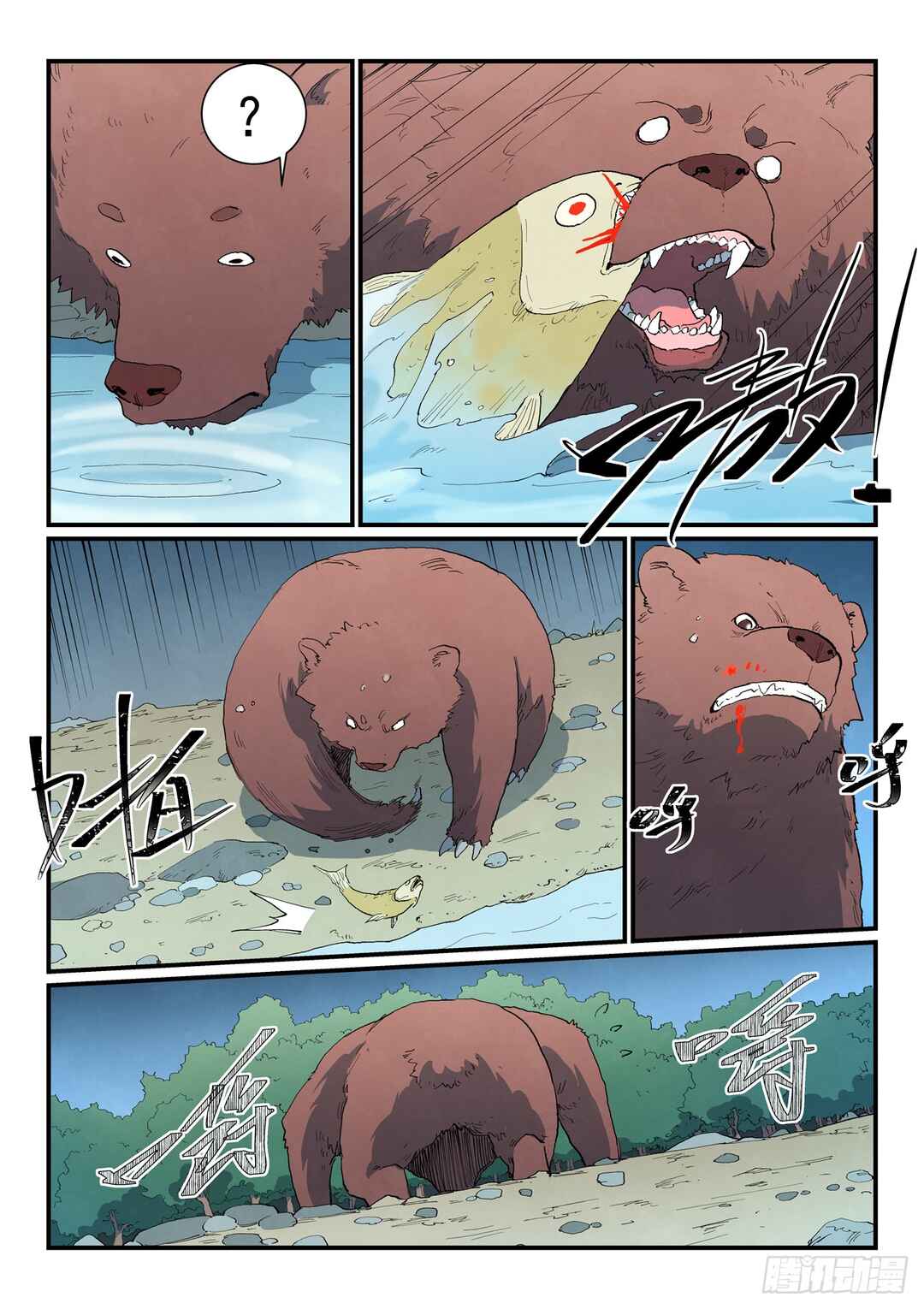 Chapter 862 - Page 7