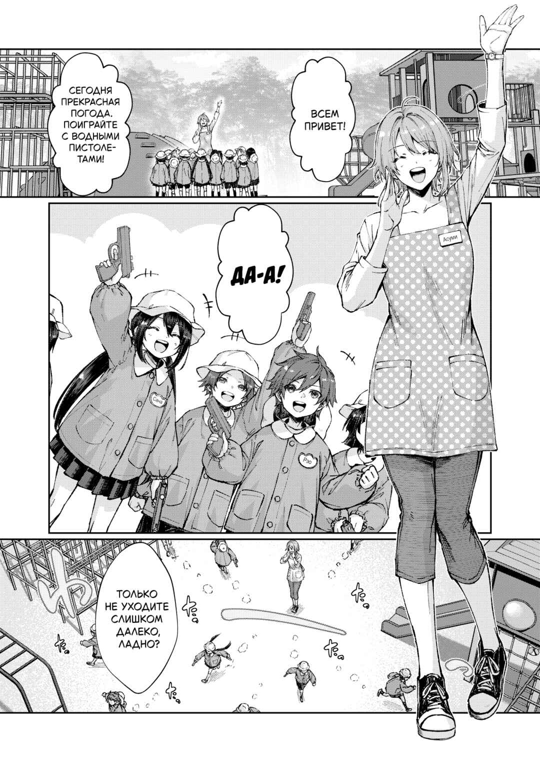 Chapter ? - Page 1