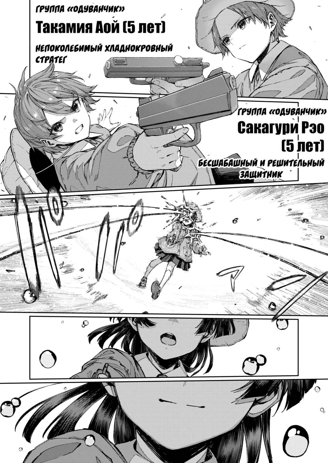 Chapter ? - Page 8