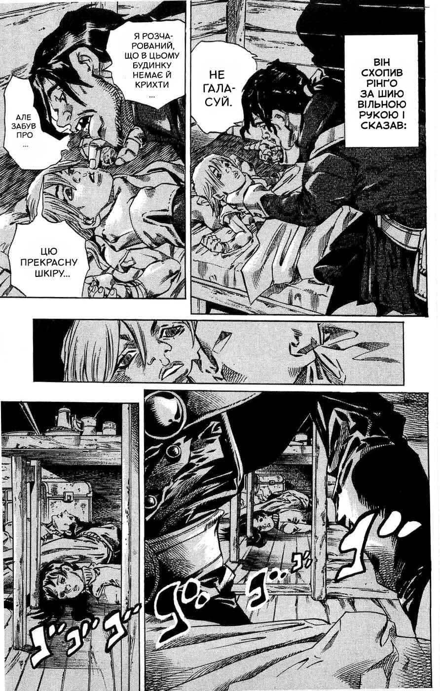 Chapter 35 - Page 4