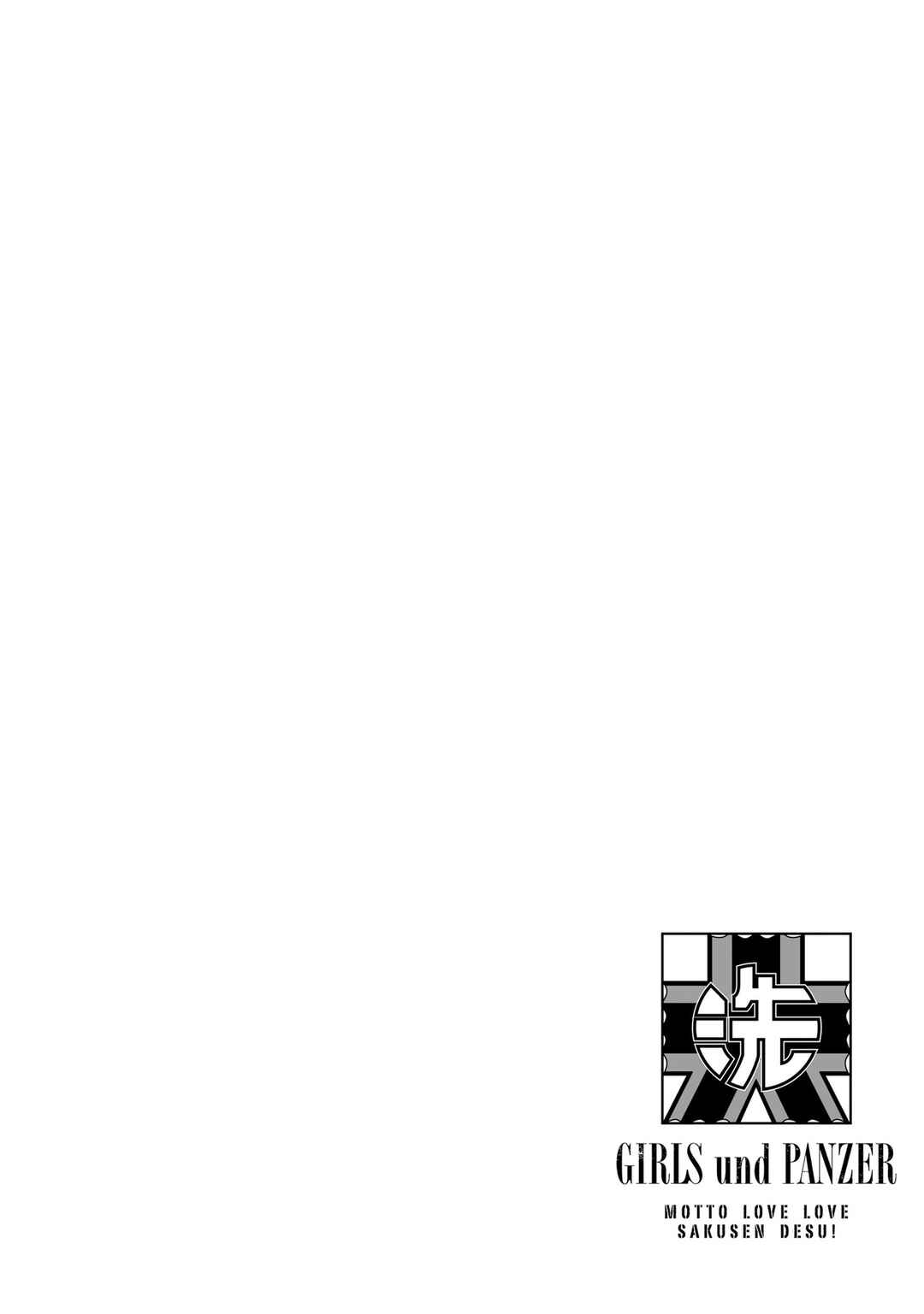 Chapter 82.1 - Page 8