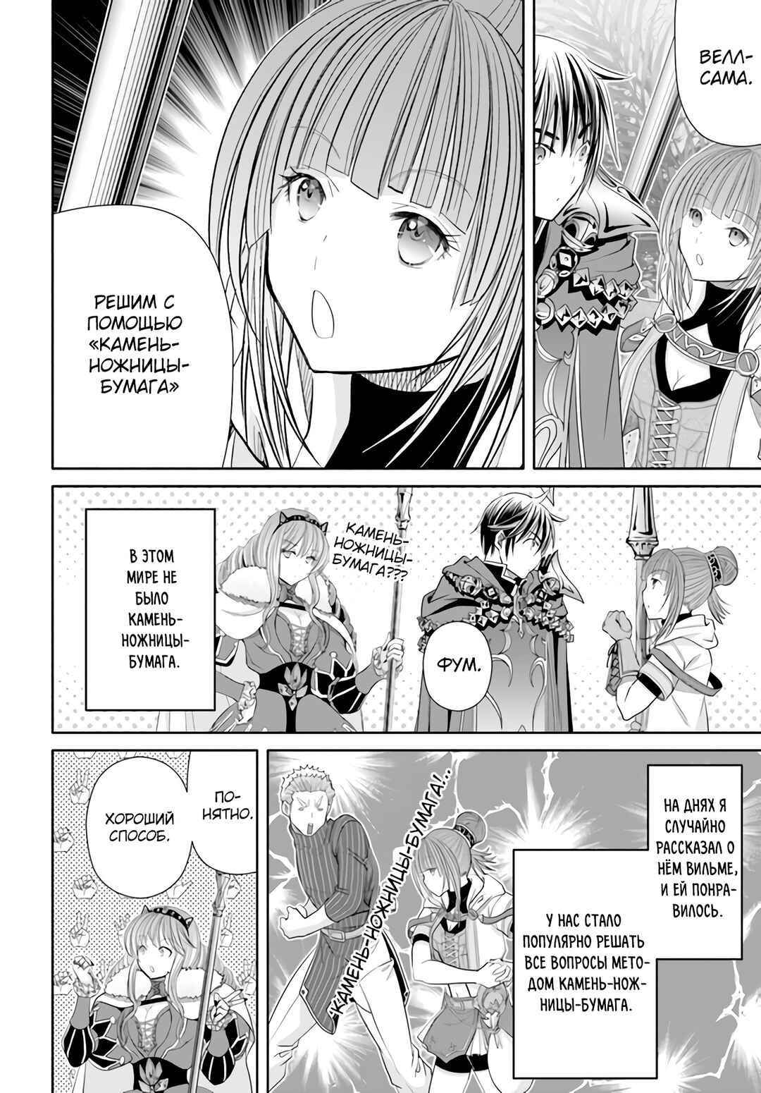 Chapter 83 - Page 13
