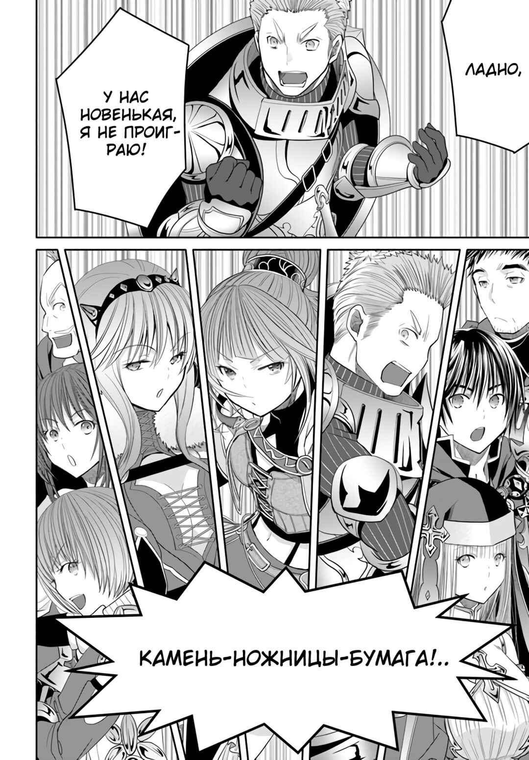 Chapter 83 - Page 15