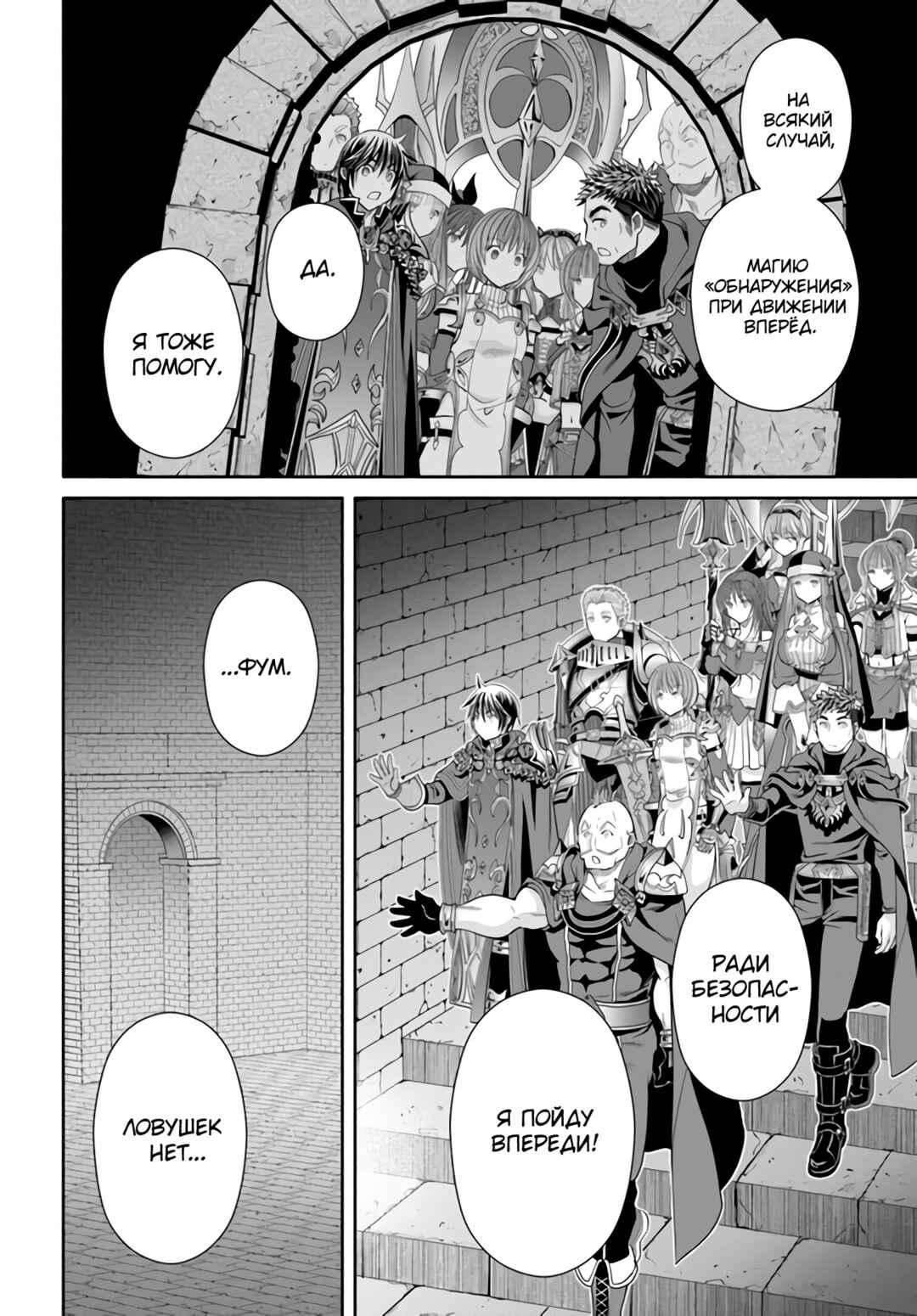 Chapter 83 - Page 23
