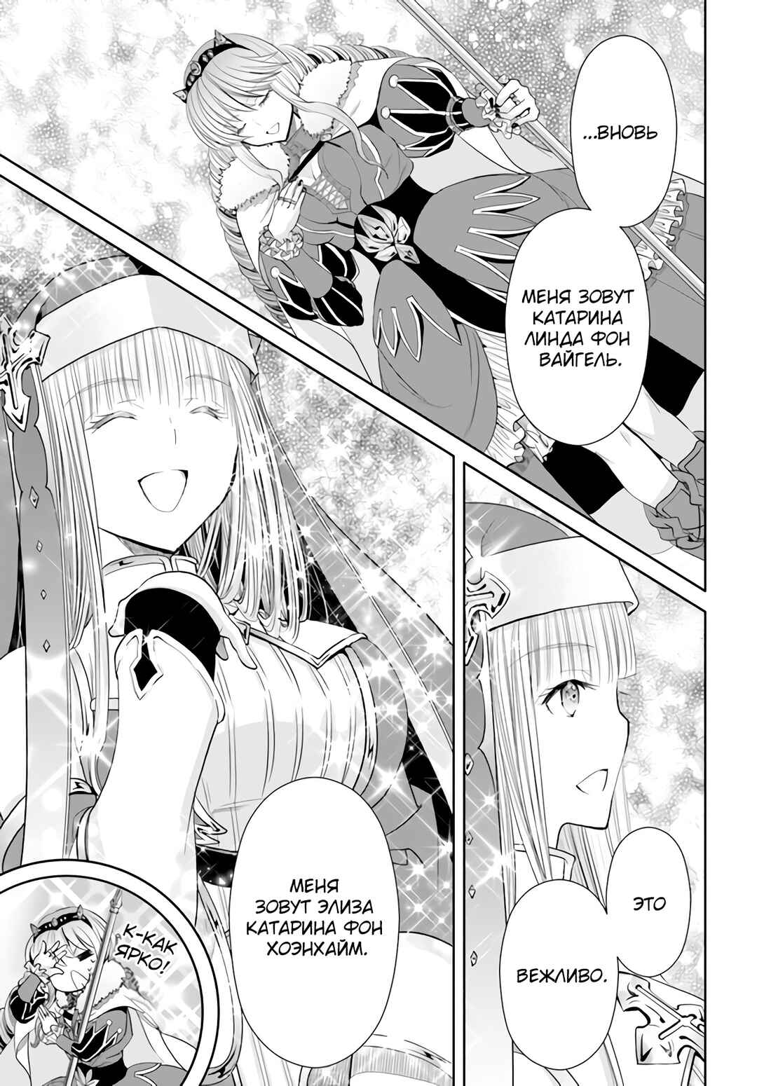 Chapter 83 - Page 6