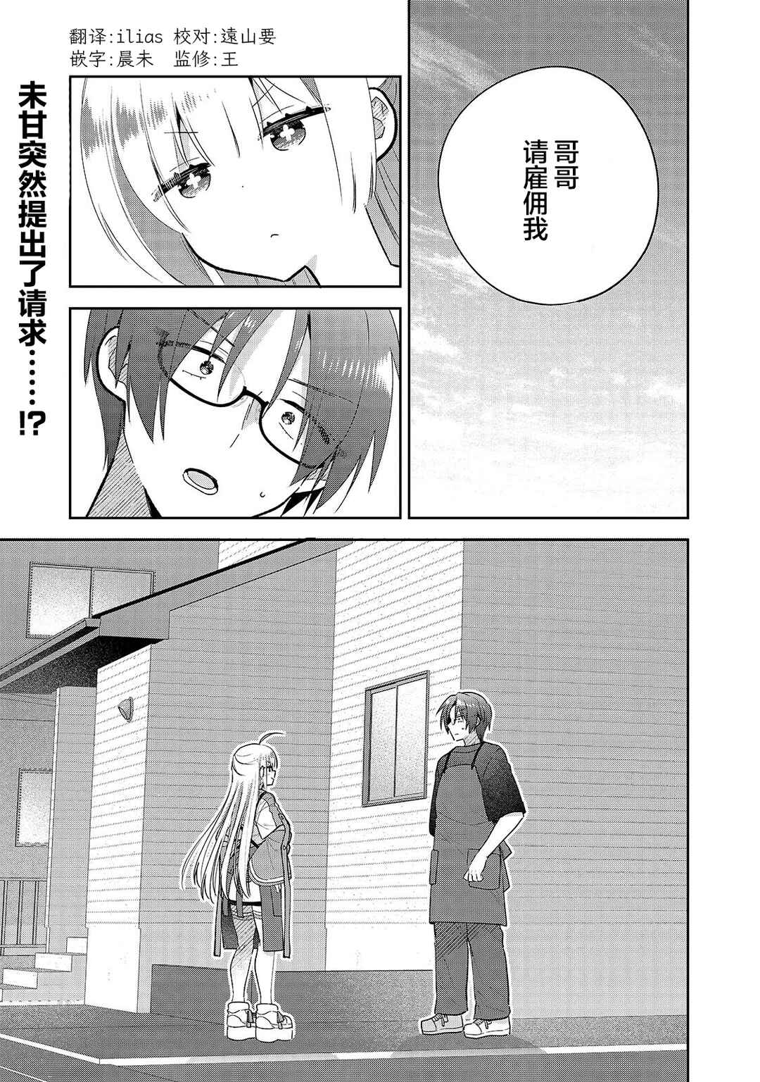 Chapter 6 - Page 1