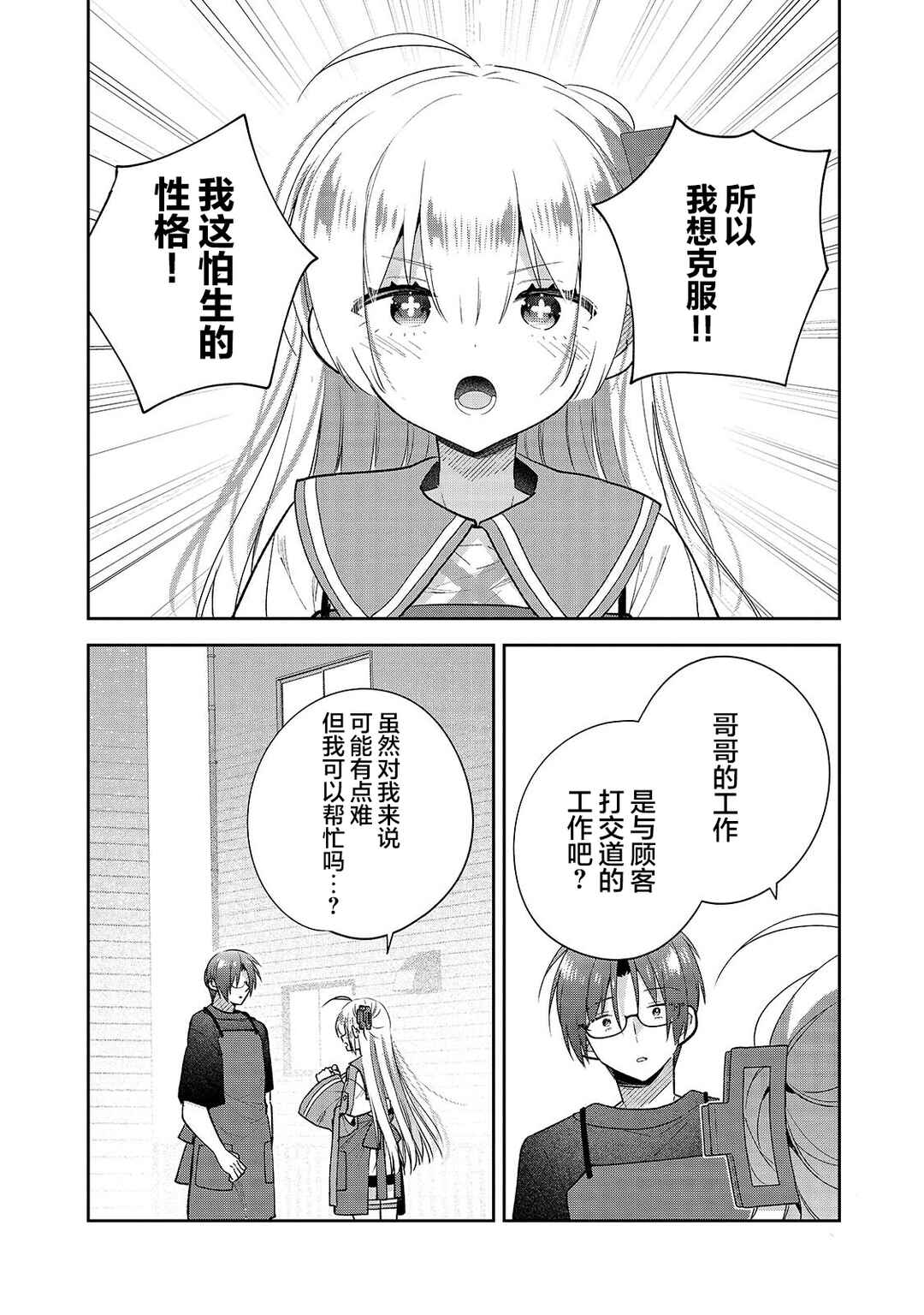 Chapter 6 - Page 4