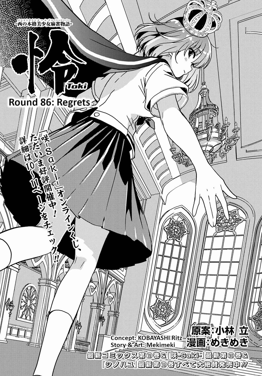 Chapter 86 - Page 2
