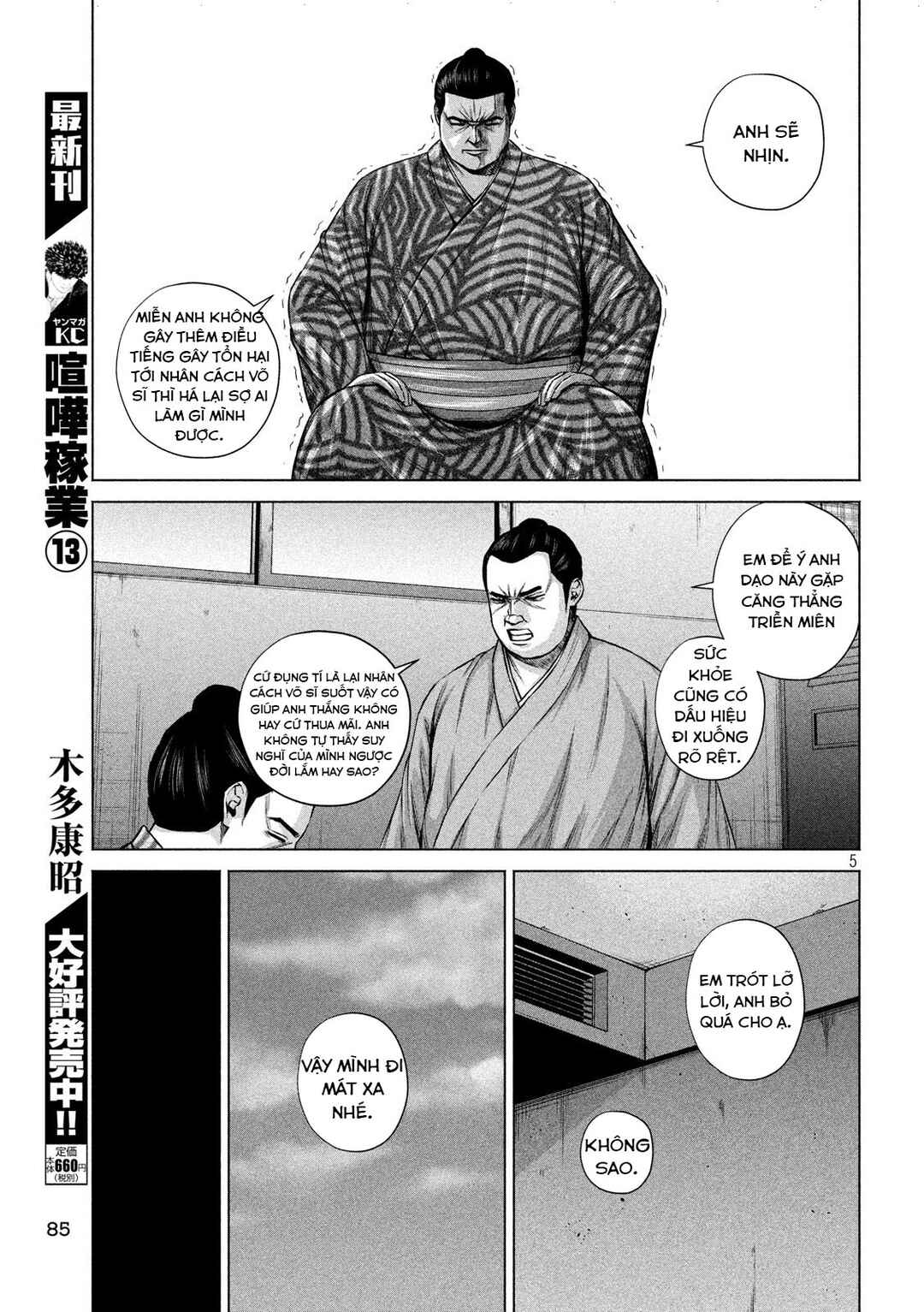 Chapter 6 - Page 6