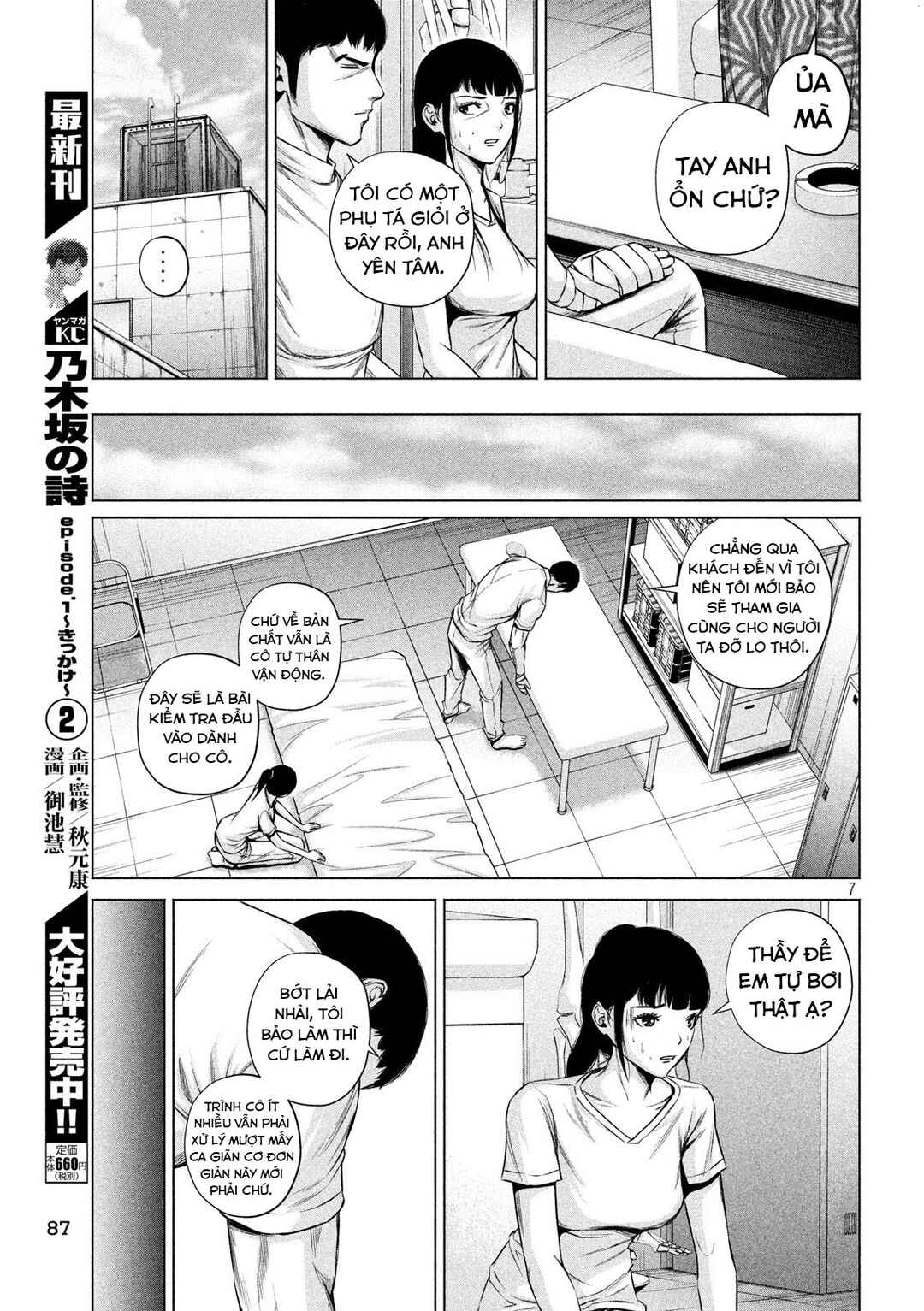 Chapter 6 - Page 8