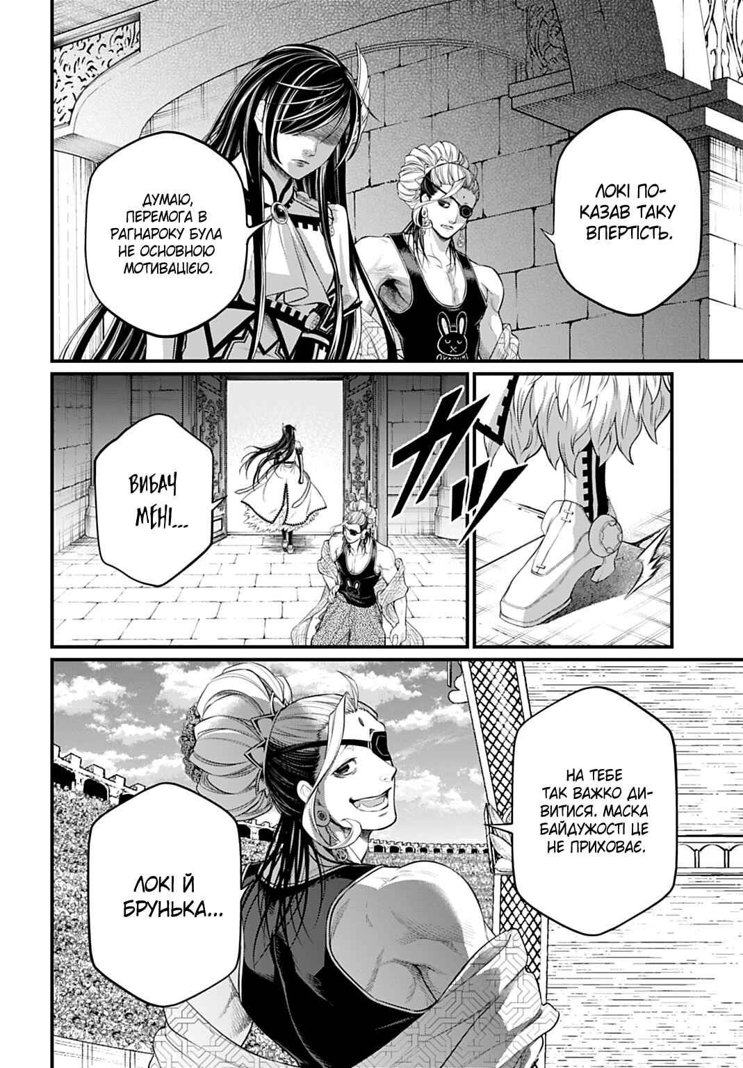 Chapter 106 - Page 18