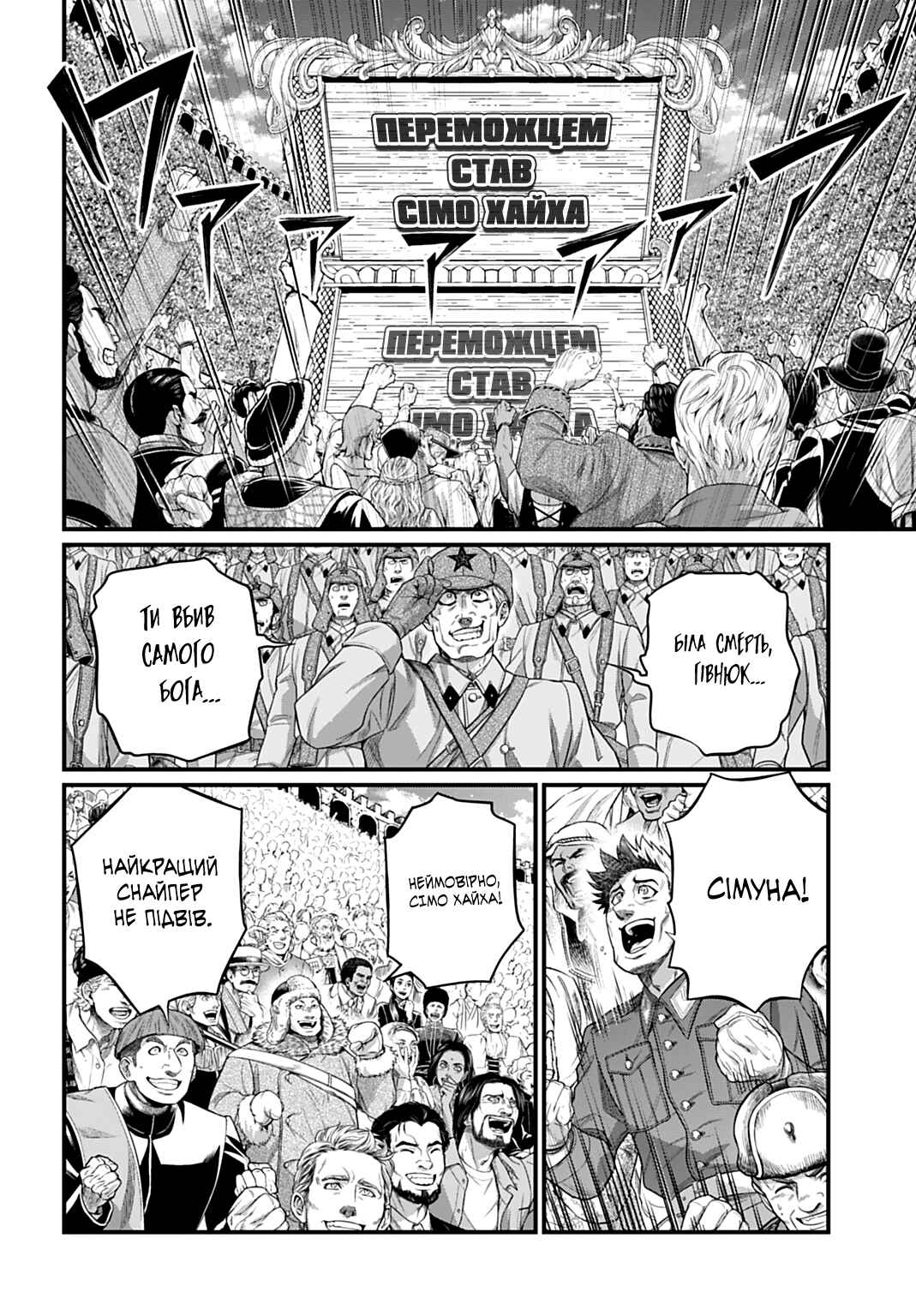 Chapter 106 - Page 2