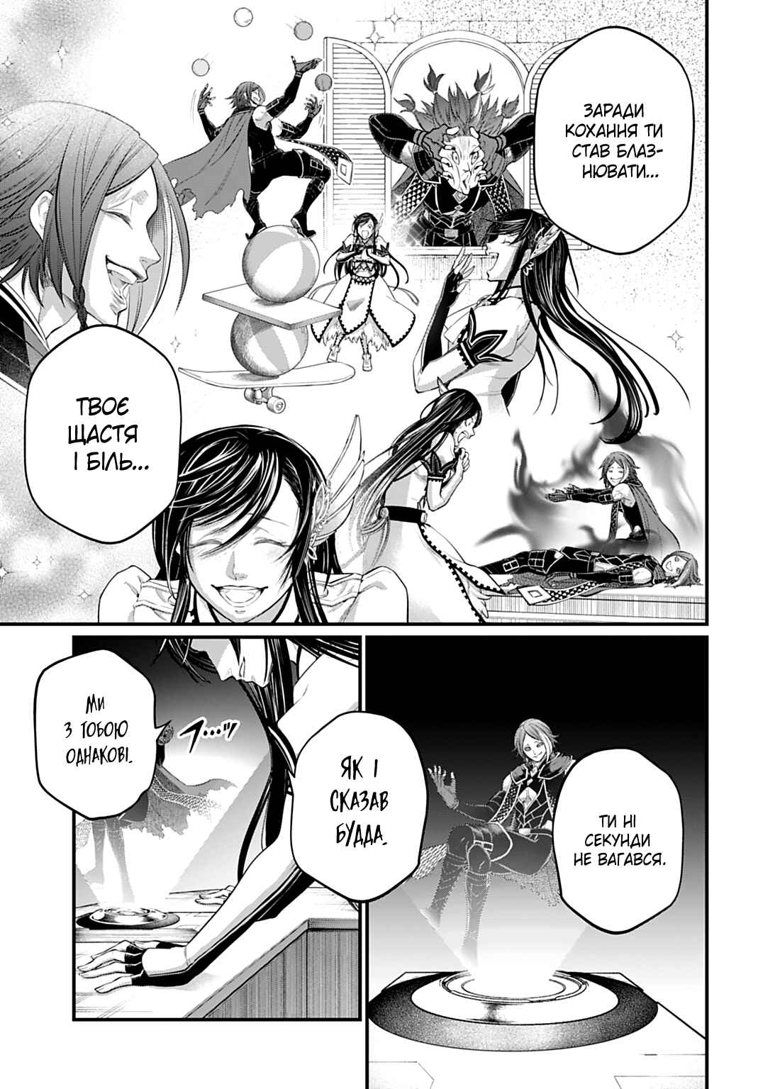 Chapter 106 - Page 21