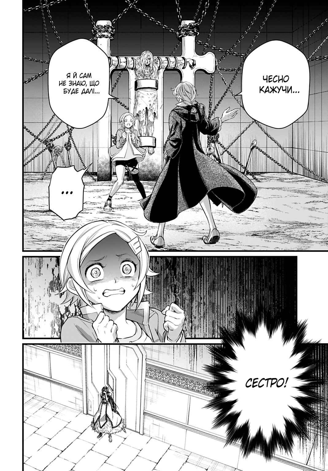 Chapter 106 - Page 26