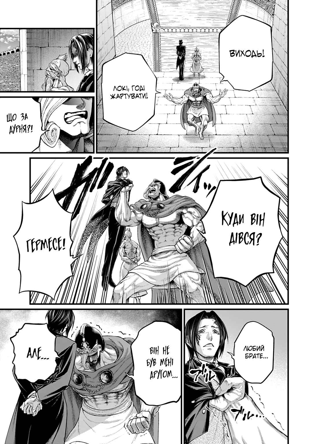 Chapter 106 - Page 7