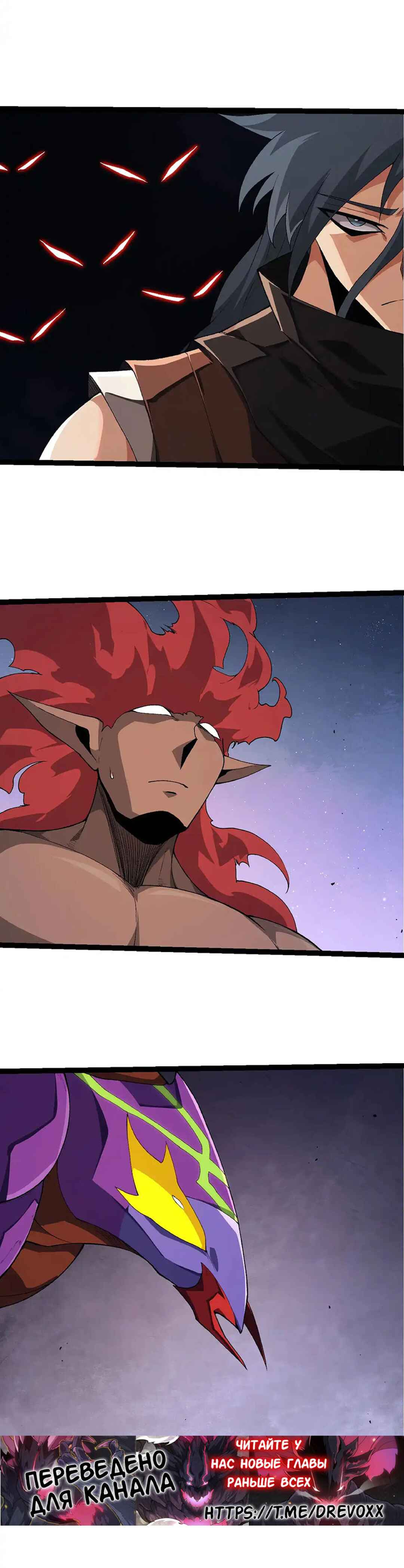 Chapter 471 - Page 2
