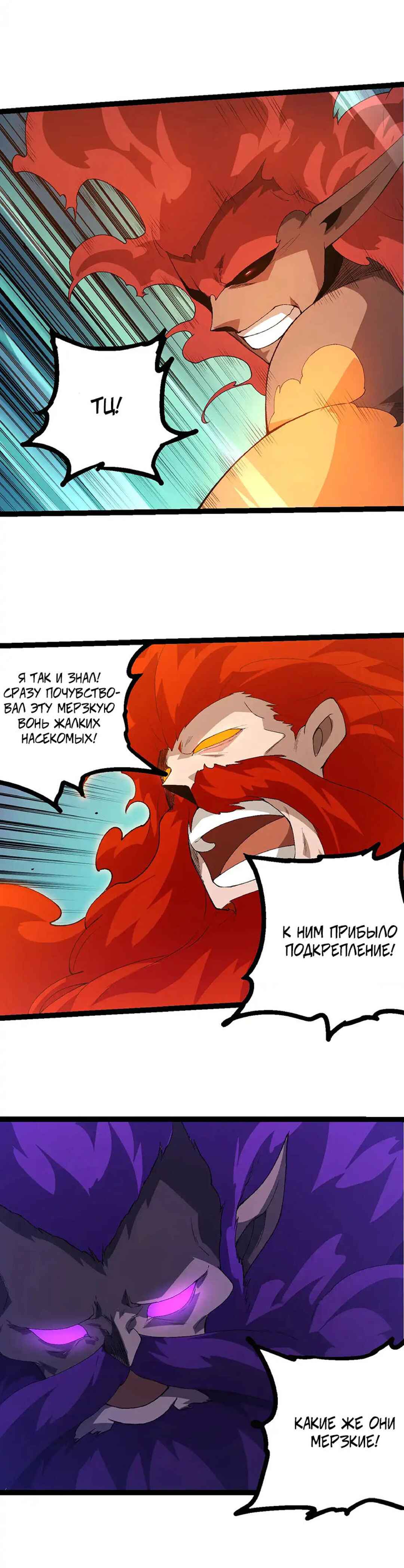 Chapter 471 - Page 6