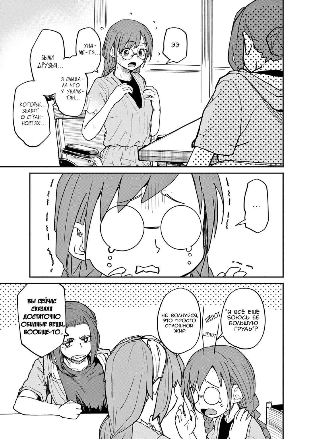 Chapter 36 - Page 13