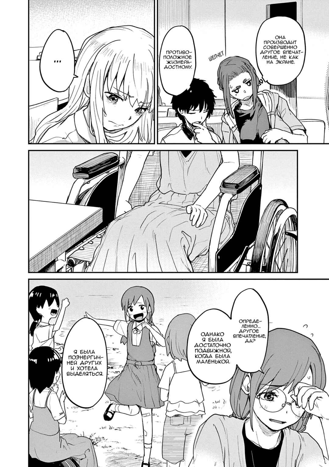 Chapter 36 - Page 14