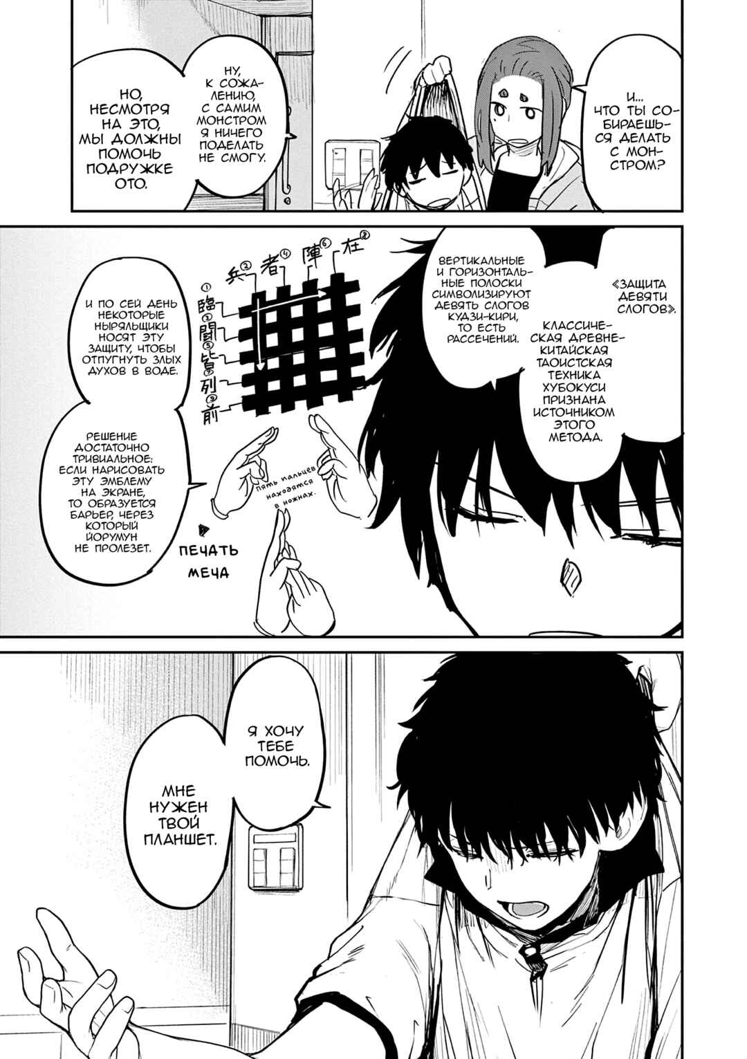 Chapter 36 - Page 7