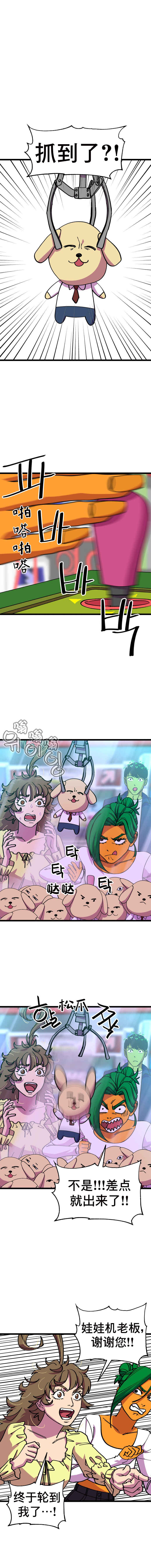 Chapter 11 - Page 1