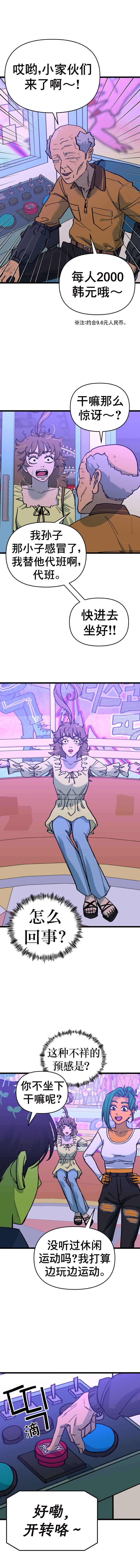 Chapter 11 - Page 12