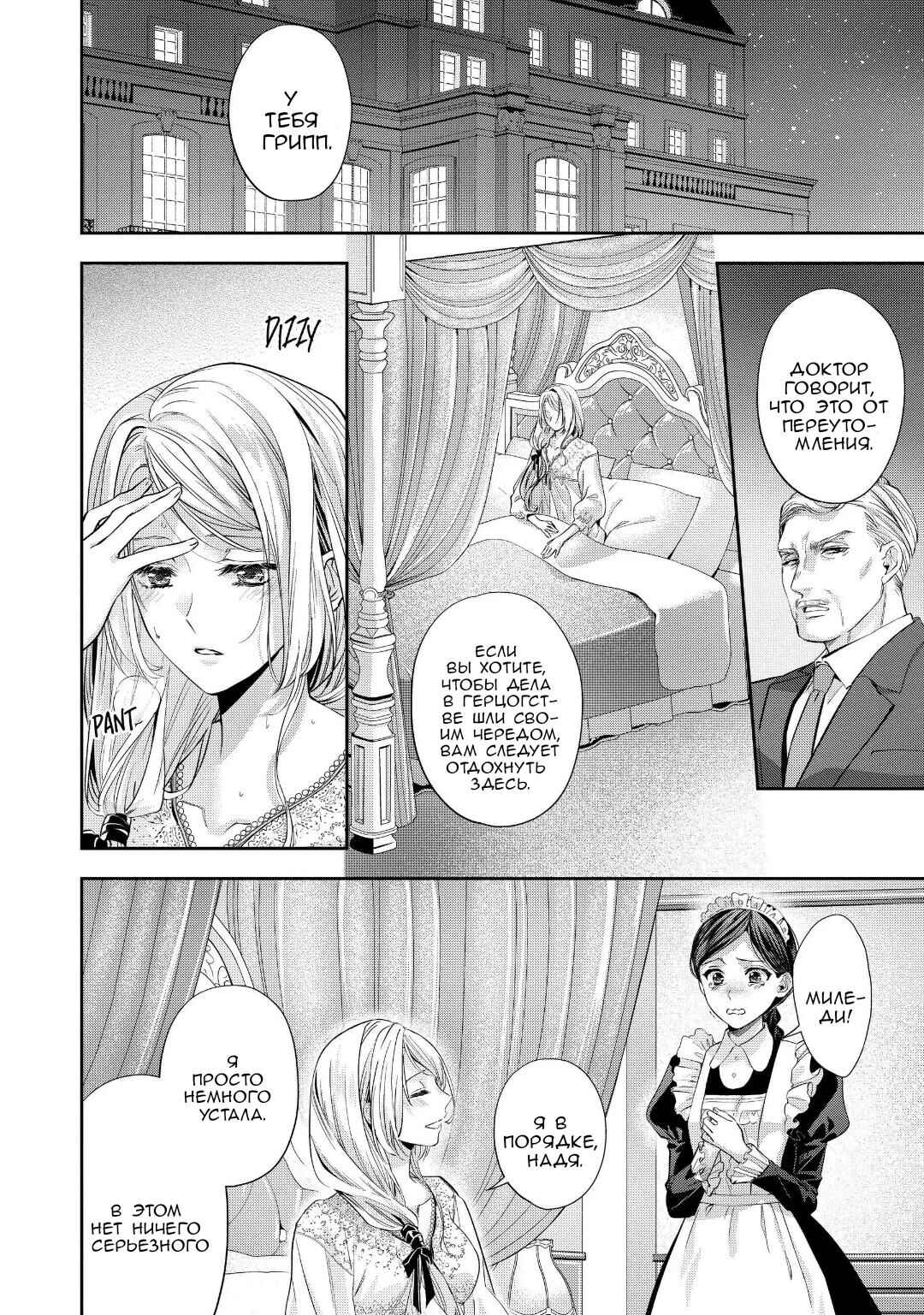 Chapter 17 - Page 12