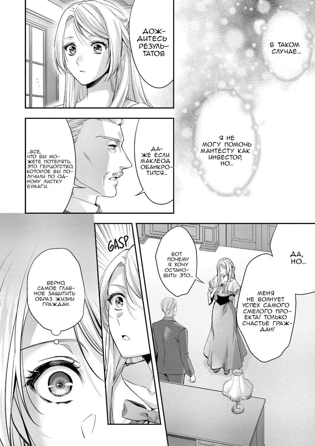 Chapter 17 - Page 6