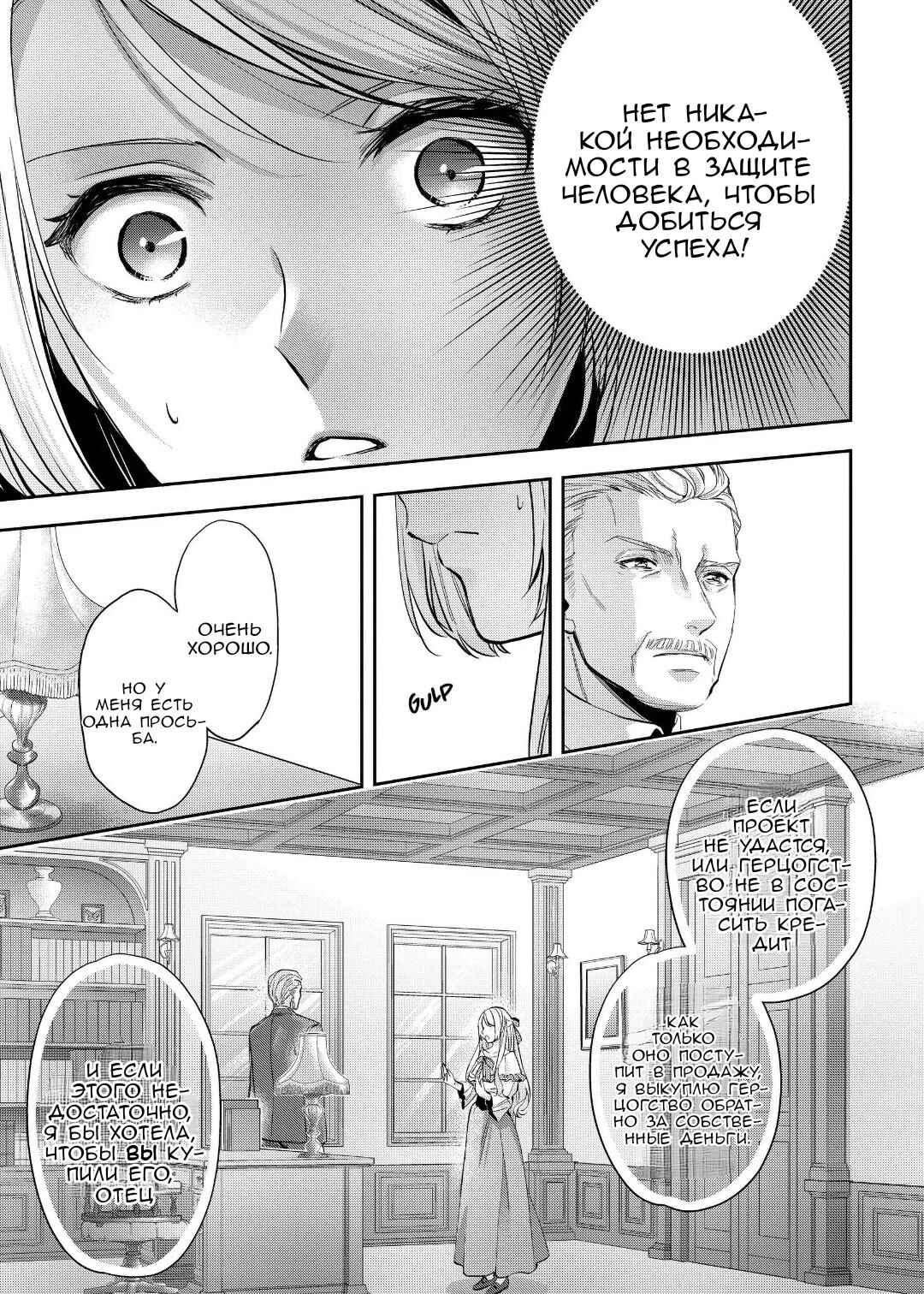 Chapter 17 - Page 7
