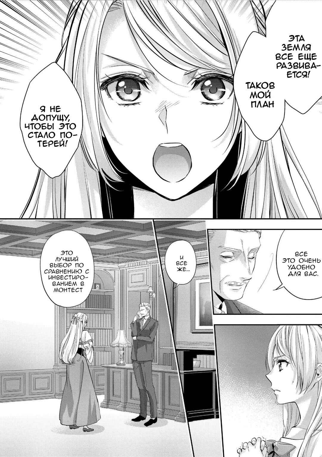 Chapter 17 - Page 8