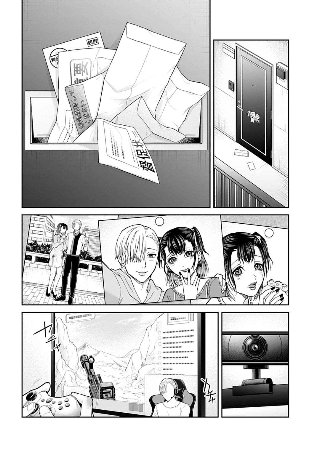 Chapter 1 - Page 2