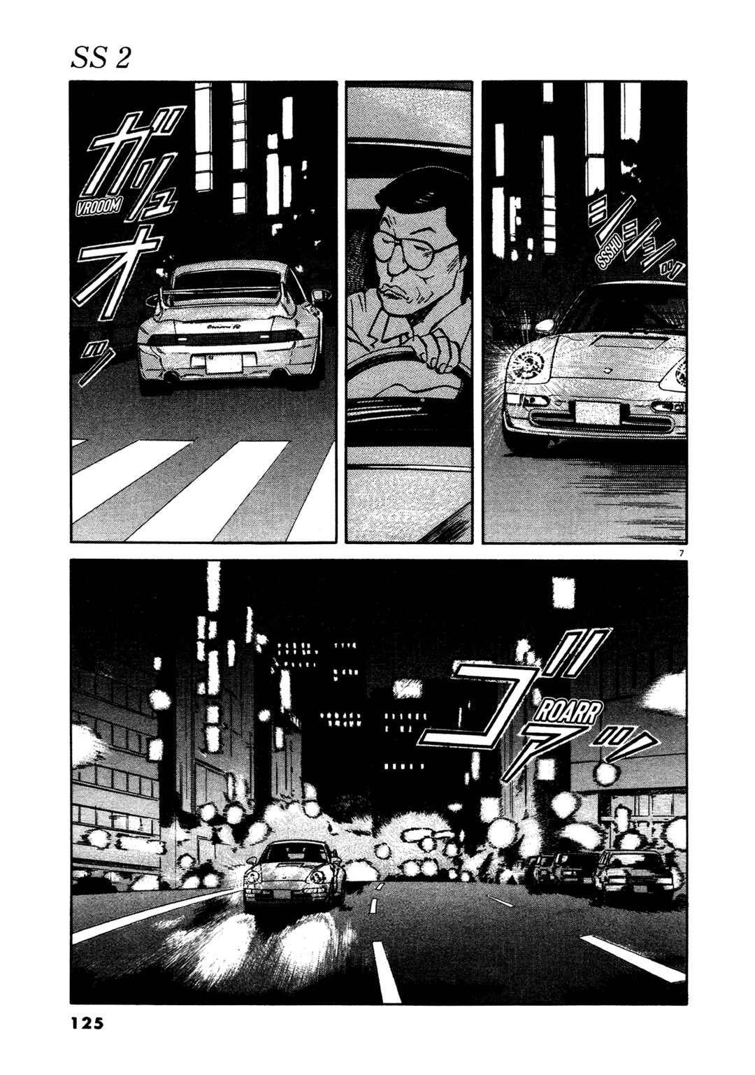 Chapter 14 - Page 7