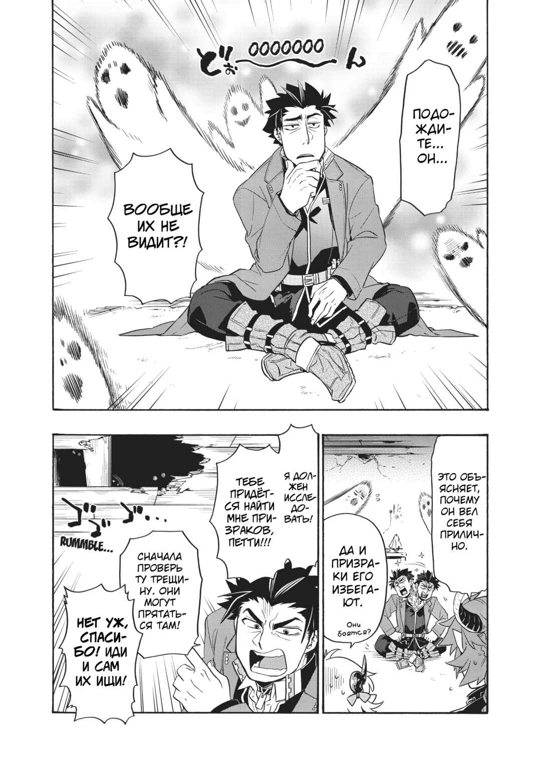 Chapter 21 - Page 6