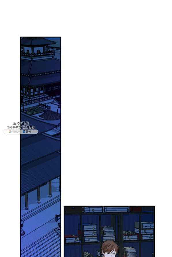 Chapter 123 - Page 1
