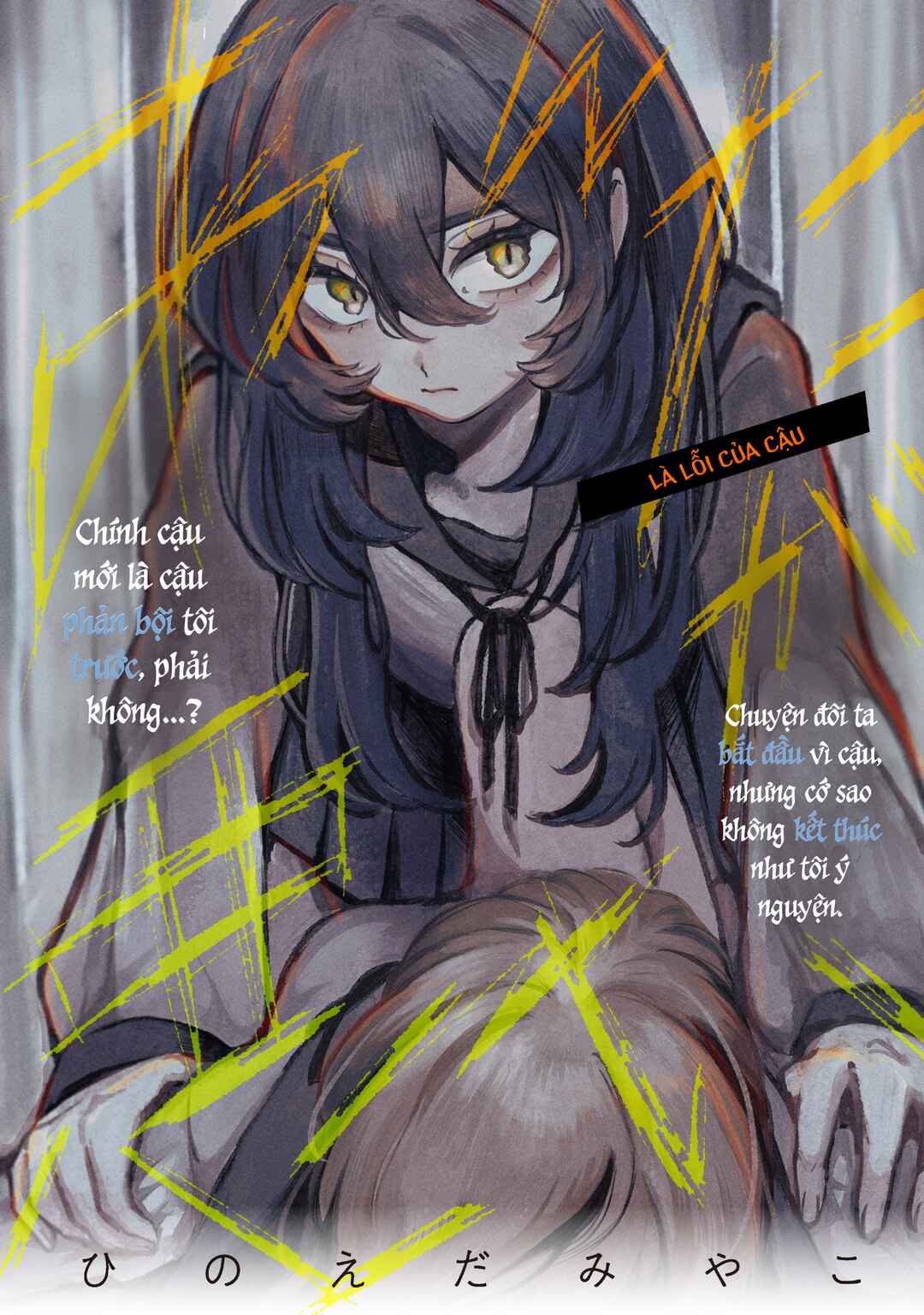 Chapter ? - Page 1