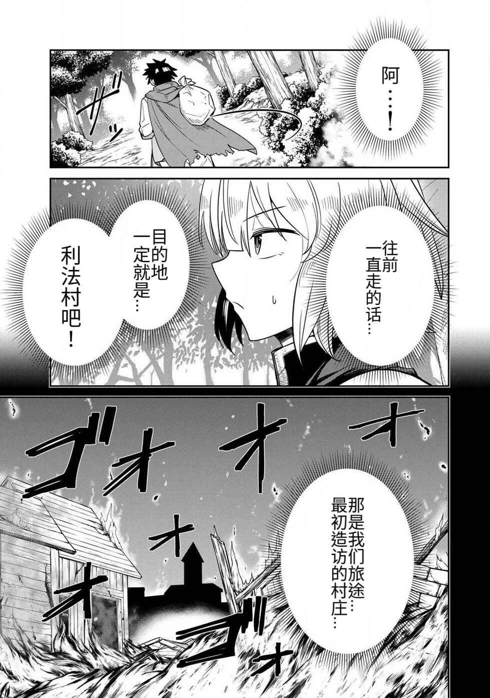 Chapter 2 - Page 3