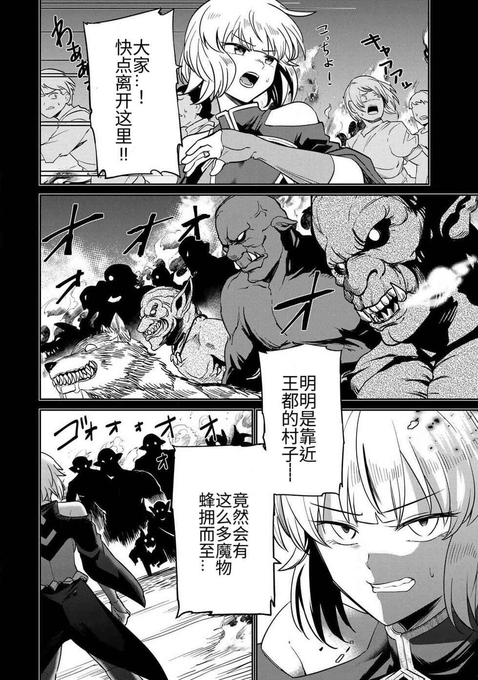 Chapter 2 - Page 4